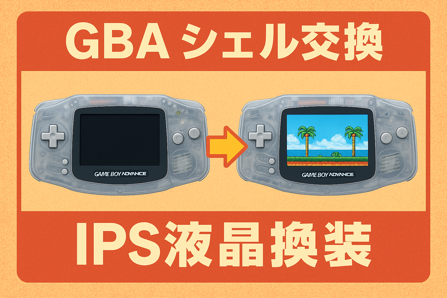 任天堂 ゲームボーイアドバンス 本体 IPS液晶 BLACKカスタム GBA専用保護ポーチ 星のカービィ付き SET Yahoo フリマ 旧PayPayフリマ